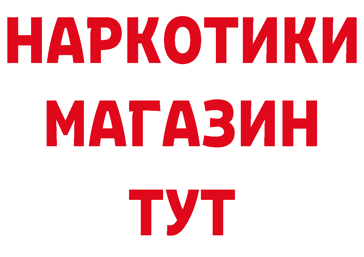 Названия наркотиков площадка состав Шагонар