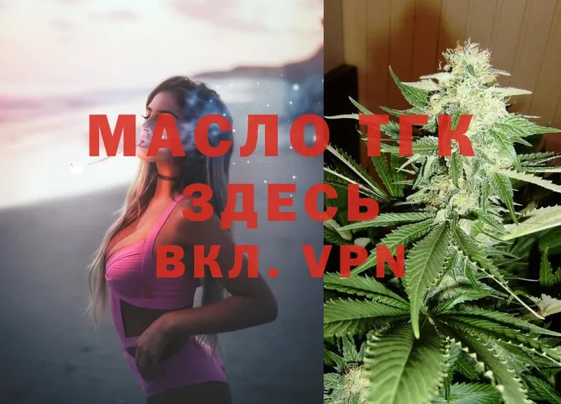 ТГК THC oil  Шагонар 